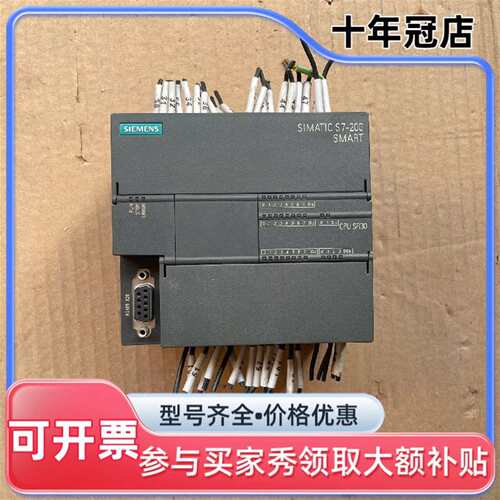 议价S7-200 SMART CPU SR30，288-1可维修翻新