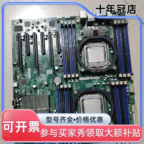 议价超威主板   X9DAi可维修翻新