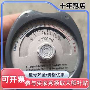 议价高森 Gossen 德国色温表可维修翻新