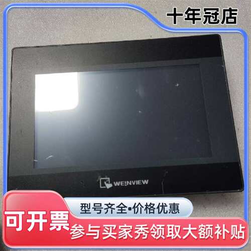 议价威纶触摸屏TK8072iP，已测试功可维修翻新