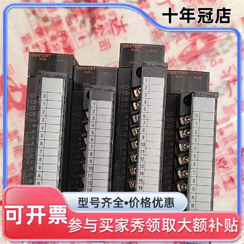 议价Q64TCRT  4个。可维修翻新