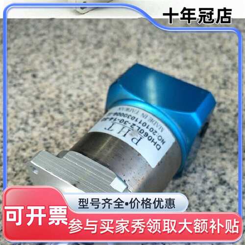 议价台湾品宏PHT减速机DH060L2-30-14-5可维修翻新