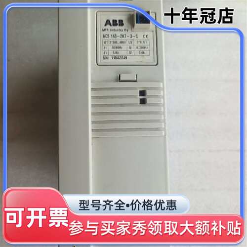 议价ABB ACS143-2K7-3-C 变频器，实物可维修翻新