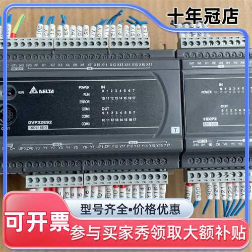 议价台达DVP32ES200TC/DVO16XP211R可维修翻新