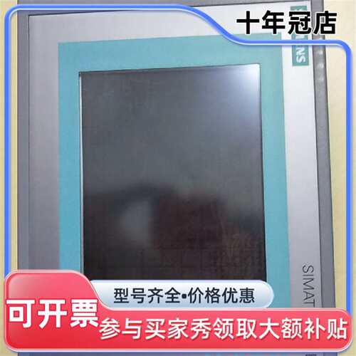 议价6AV6 643-0AA01-1AX0  触摸屏可维修翻新