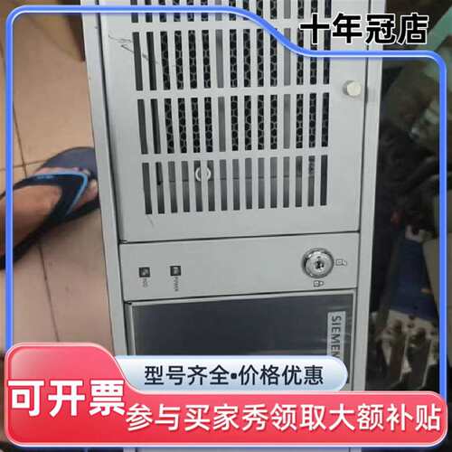 议价SIMATIC IPC3000 SMART工控机，二可维修翻新