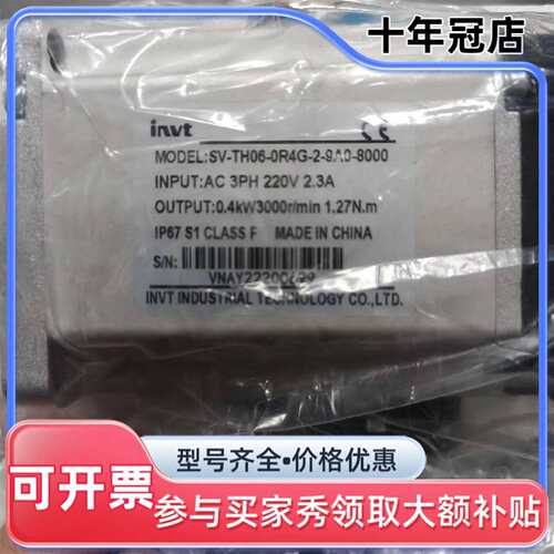 议价英威腾SV-TH06-0R2G-2-9A0-8000可维修翻新