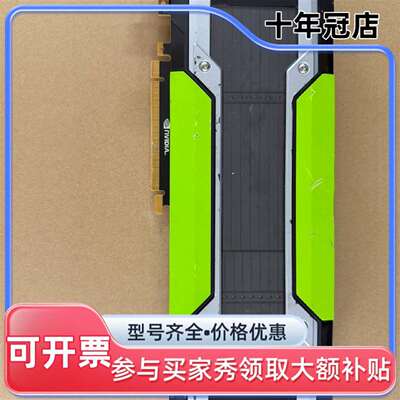 议价NVIDIA Tesla P100 16G PCIe专业计算可维修翻新