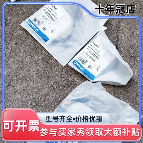 议价E32-ZD200E两个，E2E-X2ME1一个，3可维修翻新