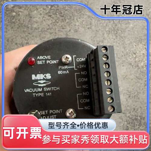 议价MSK  141AA真空计 141AA-00100BB成色可维修翻新