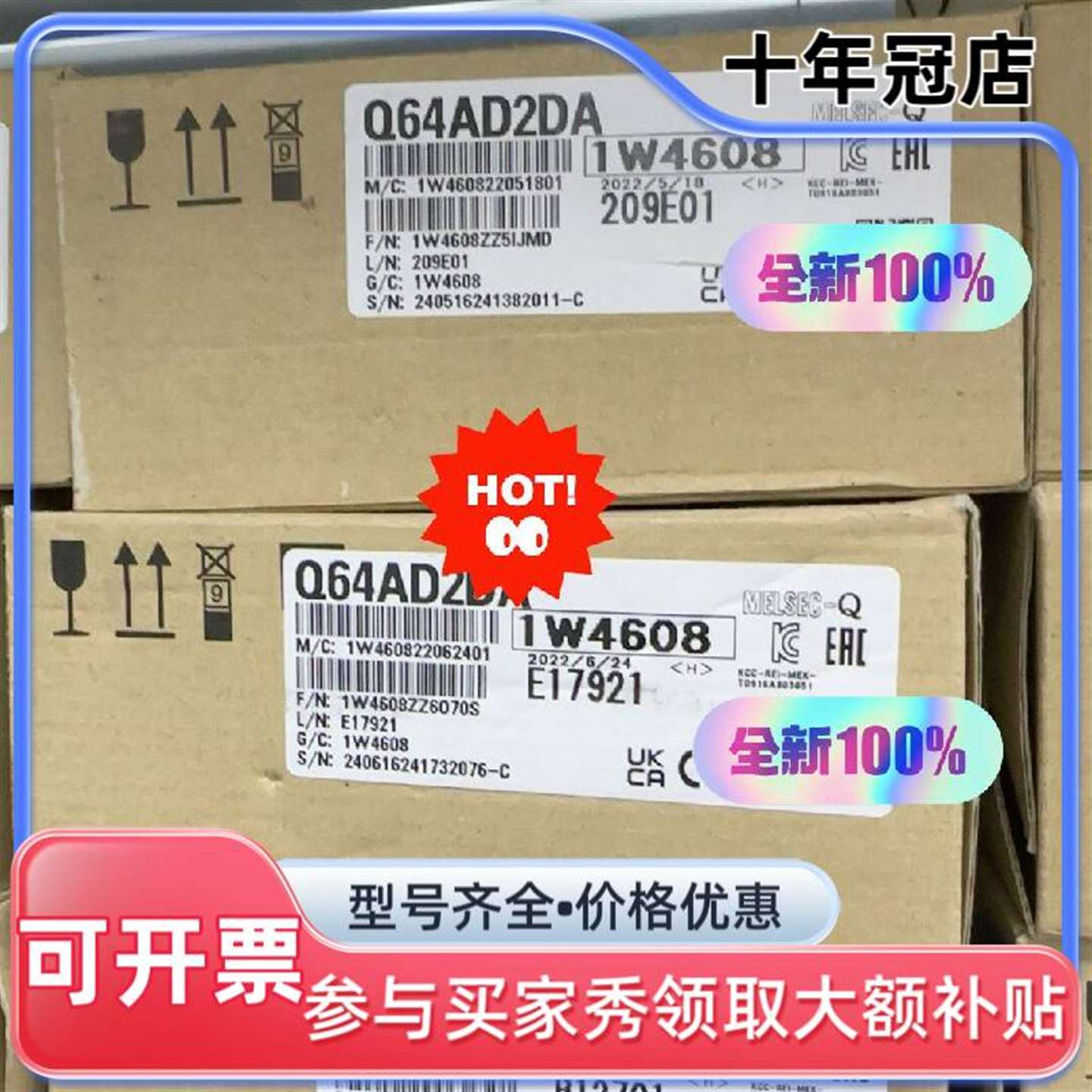 议价未拆封三菱Q64AD2DA模块可维修翻新 - 实物图