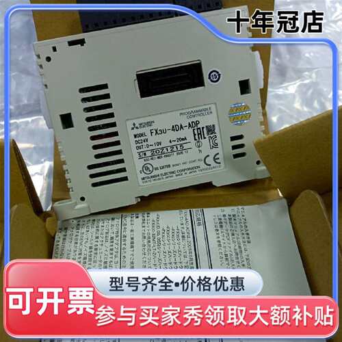 议价三菱模块  FX3U-4DA-ADP   （议价可维修翻新