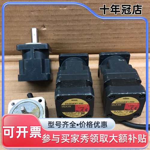 议价日本VECTA东方步进电机PK543AW1-H可维修翻新