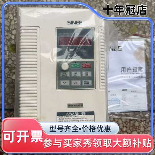 议价SINEE正弦变频器EM303B-7R5G/9R0P-3B可维修翻新