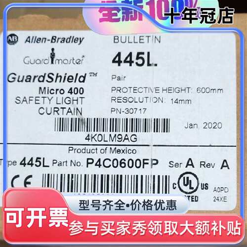 议价445L-P4C0600FP     罗克韦尔AB Guar可维修翻新