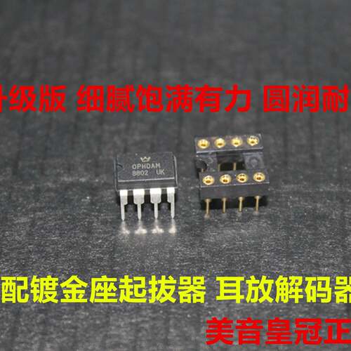 议价OPHDAM8802升 VV4 AMP8920D V5i-D可维修翻新