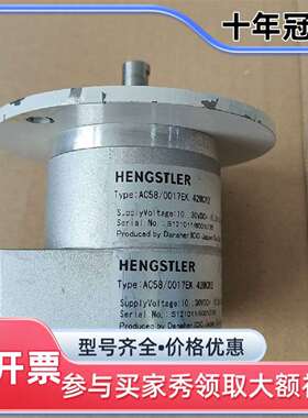 议价AC58/0017EK.42MCR2 德国Hengstler可维修翻新