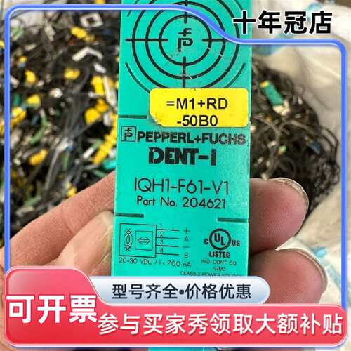 议价倍加福IQH1-F61-V1射频识别读写可维修翻新