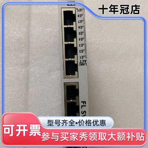 议价FL SWITCH 1008N 工业交换机可维修翻新