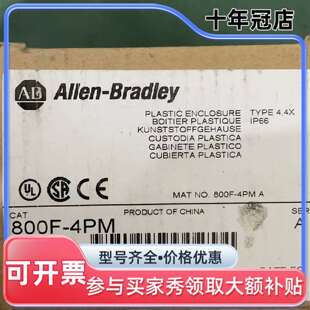 议价Allen-Bradley 塑料 enclosure可维修翻新