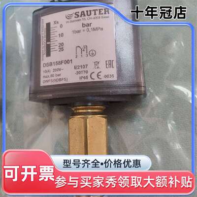 议价压力开关DSB158F001可维修翻新