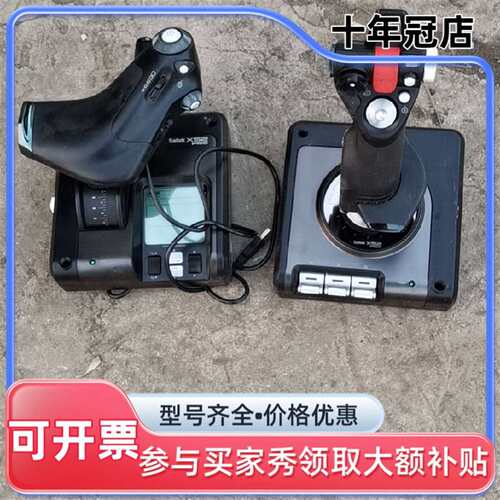 议价SaitEK X52PRO可维修翻新