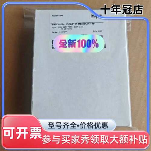 议价Trafag压力传感器 PST4M40F4可维修翻新