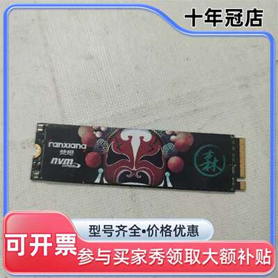 议价梵想Fanxiang S500Pro 512GB NVMe固可维修翻新