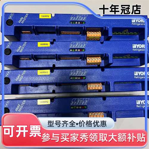 议价YORK RMM Master MKIII  8217-00可维修翻新