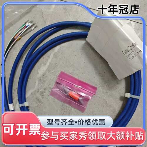 议价Rosemount Analytical线缆可维修翻新