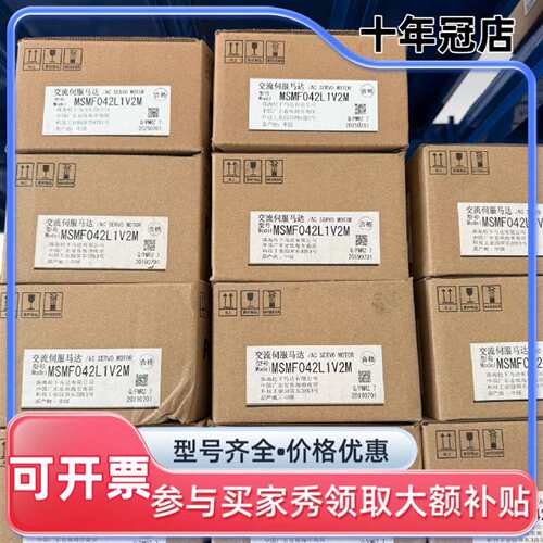 议价MSMF042L1V2 MHMF042L1V2M 4可维修翻新
