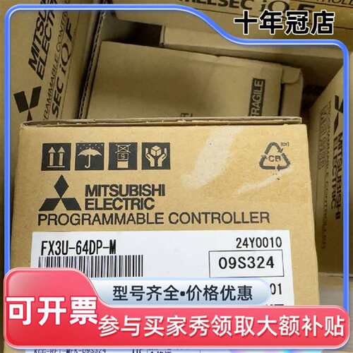 议价未拆封三菱FX3U-64DP-M模块可维修翻新