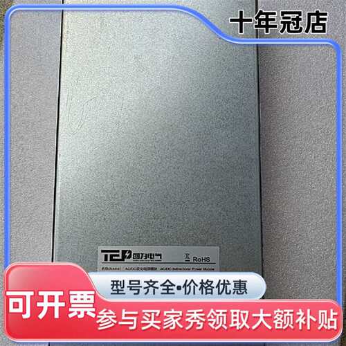 议价TEP图为TBM14-2250SIRF双向电源模可维修翻新