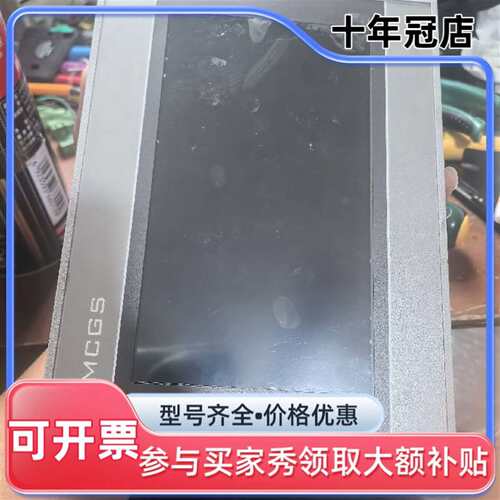 议价昆仑通态MCGS触摸屏 TPC7032Ni，7可维修翻新