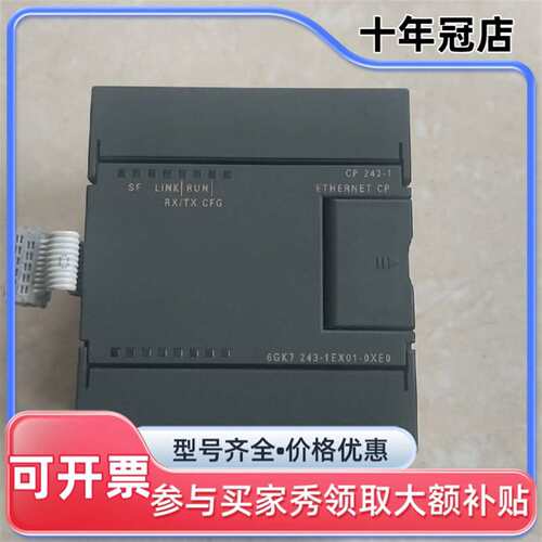 议价CP243-1以太网模块6GK7243-1EX01-0可维修翻新