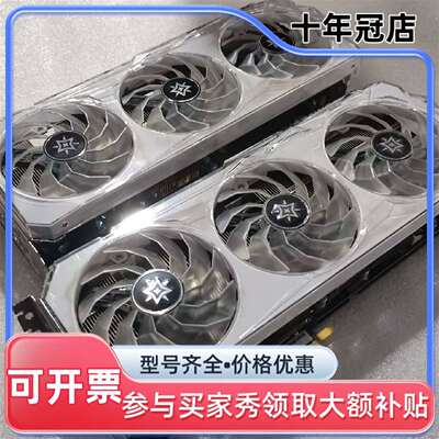议价影驰3090 24G显存  星耀版oc可维修翻新