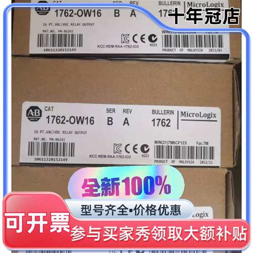 议价1762-OW16 罗克韦尔AB模块，MicroL可维修翻新
