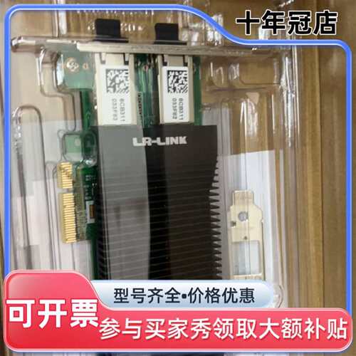 议价11个联瑞网卡LRES2002PT-POE  网卡可维修翻新