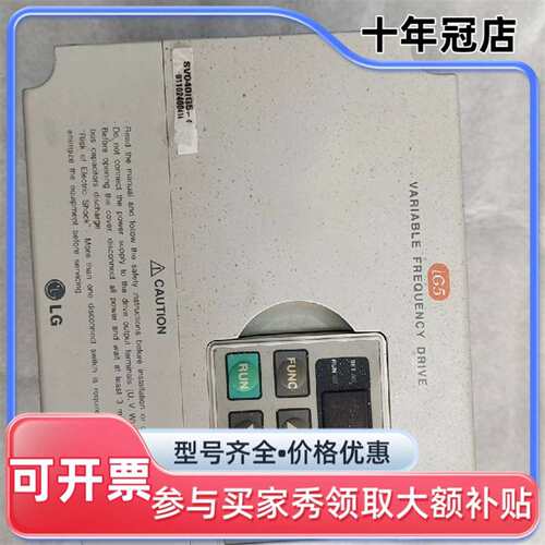 议价LG变频器 SV040iG5－4，4KW三相460可维修翻新
