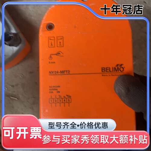 议价nv24-mft2博力谋 风阀执行器 主可维修翻新