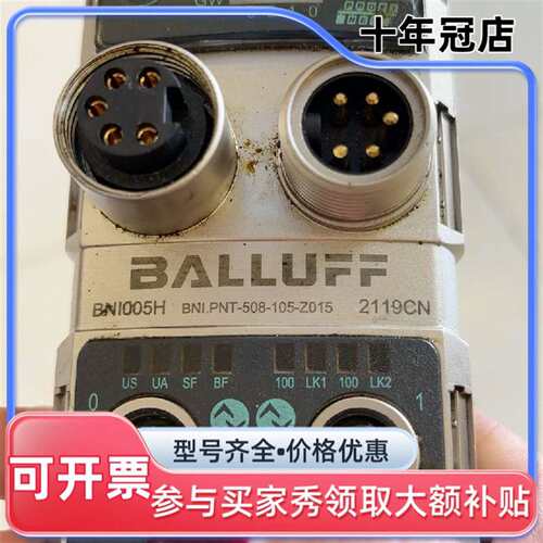 议价德国BALLUFF巴鲁夫BNI.PNT-508-105-Z可维修翻新