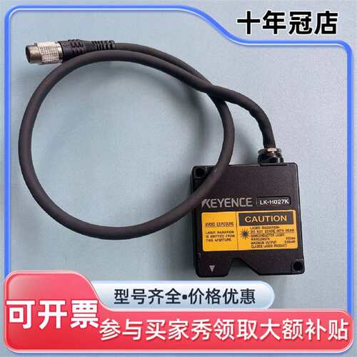 议价LK-H027K  激光测头 成色非常好 可维修翻新