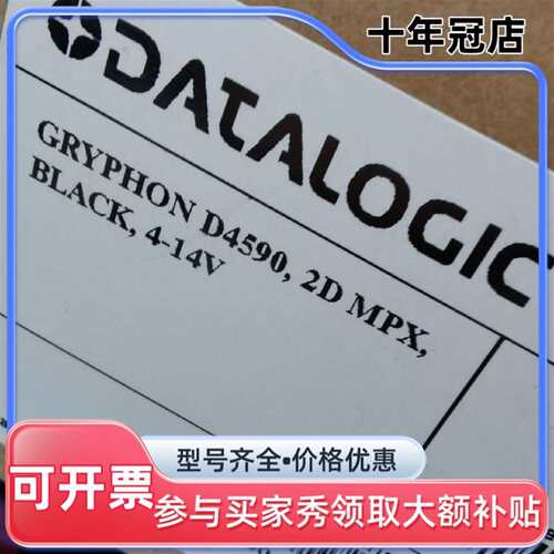 议价GD4590-BK 得利捷GD4590 datalogic全可维修翻新