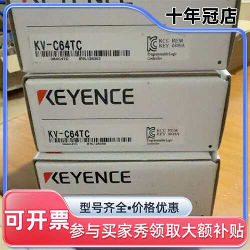 议价KEYENCE KV-C64TC PLC模块，可维修翻新