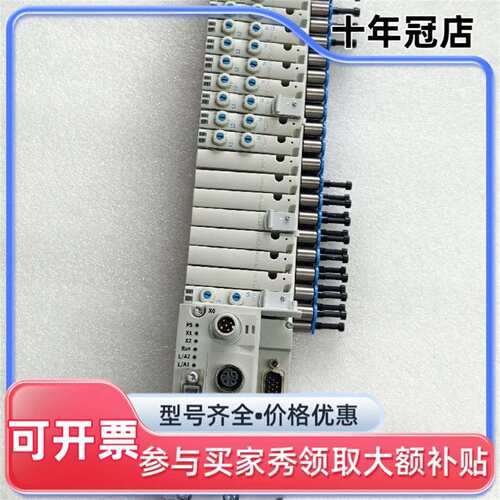 议价费斯托阀岛VTOC-PT-T可维修翻新