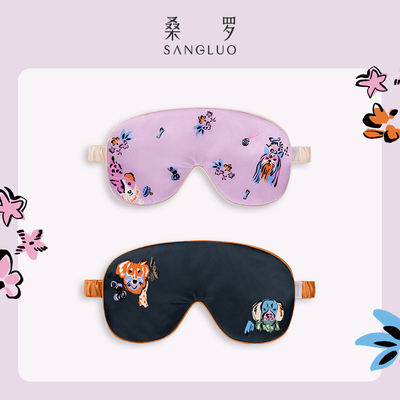 魔法小狗』桑罗桑蚕丝眼罩撞色印花情侣系列睡眠眼罩