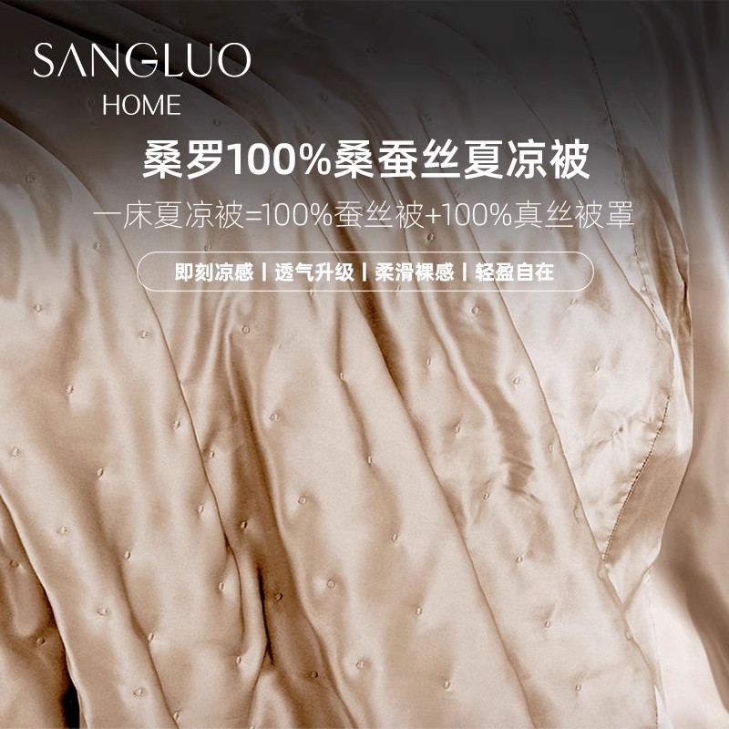 220x240真丝被舒眠100%桑蚕丝被