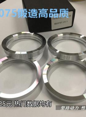 现代起亚K5索8翼神朗动K3 K2 IX35锻造变径圈改装轮毂中心圈套环