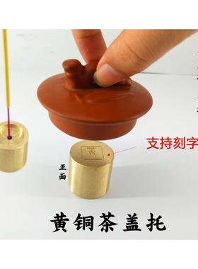 黄铜壶盖置盖托茶道功夫茶具配件茶席摆件茶碗盖碗托