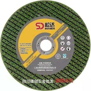 钢筋不锈钢切割不崩边v18428323278 角磨机切割片松达100型钢管
